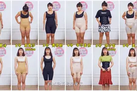 什么牌子的塑身衣好？原来差距还不小《要美实验室》视频封面