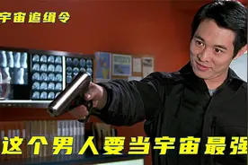 穿越所有平行空间，只想成为宇宙霸主视频封面