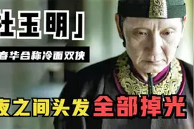 杜玉明：因怪病变成光头，演好人却无人敢信，年轻时长相不敢认！