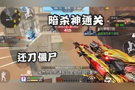忧君挑战用暗杀神通关生化追击，不仅做到丝血通关，还刀僵尸！视频封面