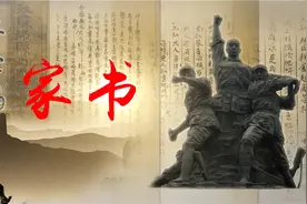 抗战家书—刘老庄八十二烈士指导员李云鹏的抗战家书视频封面