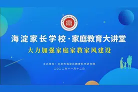 大力加强家庭家教家风建设视频封面