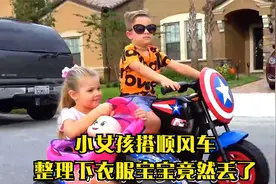 小女孩搭顺风车，整理下衣服宝宝竟然丢了视频封面