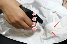 白衣领发黄别用肥皂洗，教你一招，轻轻一搓就干净，方法太棒了视频封面