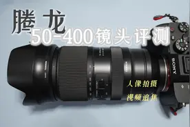 腾龙50-400MM大变焦镜头可以拍人像吗？粤语详细评测视频封面