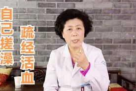 洗澡时请人搓澡，可不一定是好事，既不能疏筋活血，还会伤及皮肤视频封面