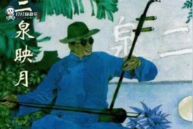 经典再现，这才是《二泉映月》真正的原版，华彦钧二胡代表作视频封面