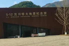 实拍四川汶川地震科普馆，亲身体验8.0级模拟地震，太吓人了视频封面