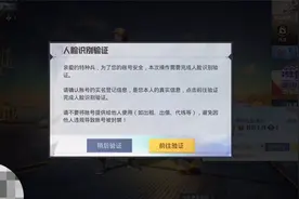 和平精英设备脸和设备锁这样解除就可以了，无号主脸也可以