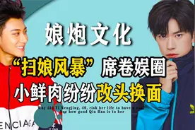 娘炮不娘了！黄子韬素颜晒腹肌，鹿晗易烊千玺都变阳刚真汉子视频封面