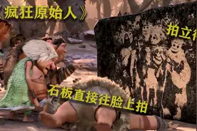 原始人发明了拍立得，你以为他们只会干饭，人家可还是大发明家视频封面