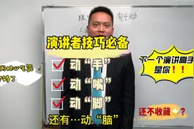 如何做到互动全场，四个舞台上互动技巧教会你活跃现场气氛掌全场视频封面
