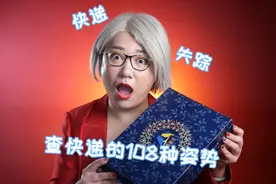 淘里里222：解惑快递卡路上n+1 种原因，你的大宝贝正以龟速前进视频封面