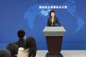 台媒问怎么看大陆网友传唱《2035去台湾》 国台办:愿望一定会实现视频封面