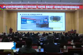 中国矿业科学协同创新联盟2023学术年会在吕梁专家港举行视频封面