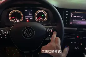 全新宝来升级多功能方向盘视频封面
