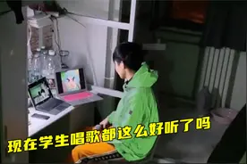 当校园宿舍翻唱流行歌曲，现在学生唱歌都这么好听了吗视频封面
