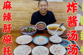 素炸酱汤汤和碗托的辣椒，好多人知道好吃但不会做，狗蛋今天教你