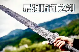 用天外陨铁打造的青干剑到底有多厉害，可以硬刚天下第一利刃视频封面
