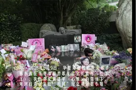 韩小露在台湾金宝山“筠园”凭吊邓丽君小姐视频封面