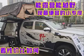 叶子即将前往厂家带大家充满期待，现在最便宜的小专手续皮卡车！视频封面