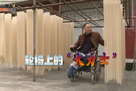 轮椅“大力士”身残志坚，自主创业发家致富，靠双手撑起一个家视频封面