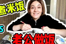 外国媳妇煮米饭吃中餐，称赞:喜欢吃所有中国菜，果然是中国媳妇视频封面