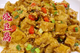 肉末烧豆腐怎么做好吃？大厨教你一招，外焦里嫩，香辣入味视频封面