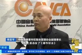 快手被指1.55亿个视频背景音乐侵权|天下财经视频封面