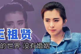 王祖贤：绝色美人的断爱之路，男人为何让她心灰意冷？视频封面