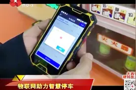 物联网助力智慧停车，只需一个小小设备，便可管理一个停车场！视频封面