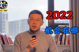 资本为谁狂？中财办最新重磅发声！2022，机会在这！视频封面