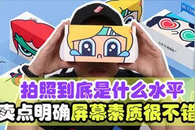 小米10青春版评测 卖点很明确、屏幕不错视频封面