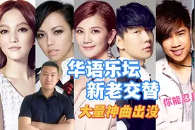 Top15大盘点！2009年华语乐坛，杰伦没出专辑的第一年，啥情况？