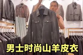 男士时尚型山羊皮真皮皮衣，件件漂亮，件件精品视频封面