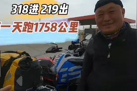 江苏大哥骑宝马R1200gs摩托车进藏，最高一天骑1758公里视频封面