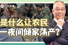 农村人靠它一夜暴富？孔祥智：在农村这条灰色产业链很长视频封面