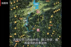 江西吉安，历史上为什么这么牛？视频封面