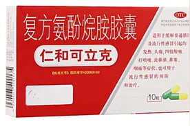 浙江：将“复方氨酚烷胺胶囊”等15种药品临时纳入医保支付范围