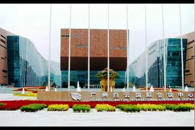 中国致公党参政议政工作会议视频封面