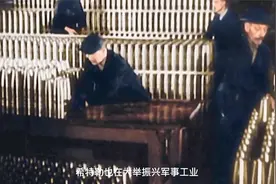 二战：希特勒当上德国总统，野心组建显露，疯狂增加军备能力视频封面