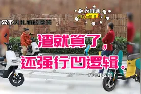 九号B80对比雅迪DE3：谁在强行凹逻辑 ？