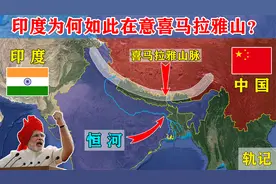 恒河源头喜马拉雅山脉，有多重要？印度为啥这么重视喜马拉雅山？视频封面