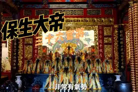 保生大帝三十六官将#民俗#闽南#保生大帝视频封面