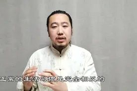 小孩无缘无故的哭闹 道家是如何解决的视频封面
