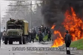 吉尔吉斯斯坦会“一分为二”么？你可能想不到视频封面