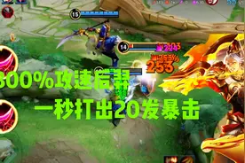 300%攻速后羿，纯肉装项羽在我手里活了1秒，这攻速快到极致视频封面