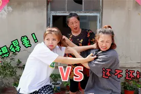 妯娌俩因为不还钱吵架，不料婆婆才是欠钱的鼻祖，过程太搞笑了视频封面