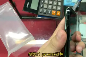 iPhone11promax 你选港版还是美版？视频封面