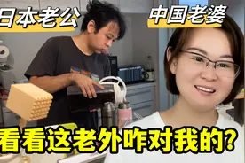 日本男人都是大男子主义？婚后怎么对中国老婆的？简直不敢想象！视频封面